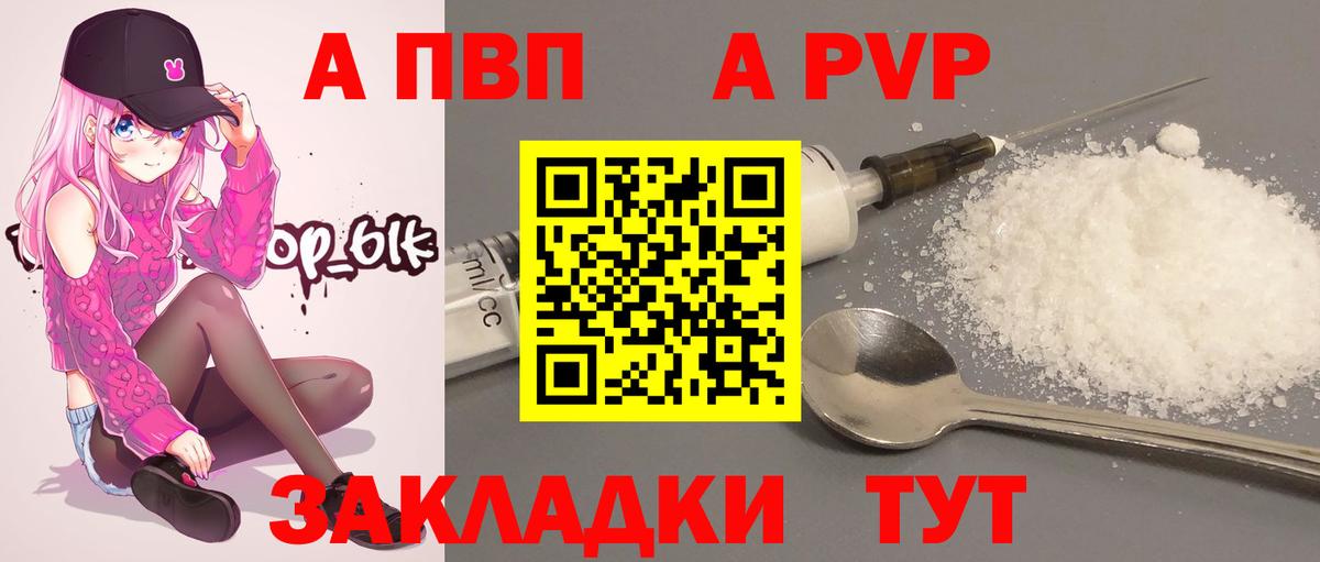 Alpha PVP кристаллы  APVP VHQ  Вход с VPN  Лабинск 