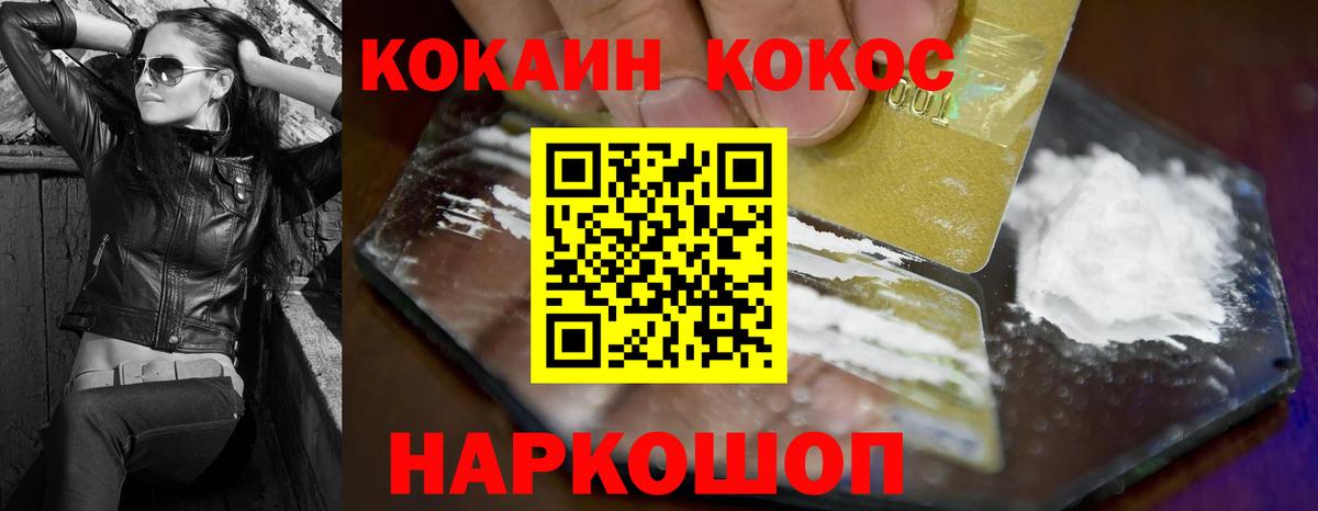 Кокаин Колумбийский  Вход с VPN  Лабинск 