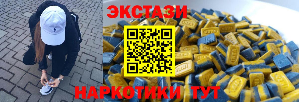 Экстази Punisher  ЭКСТАЗИ  ЭКСТАЗИ диски  kraken онион  Вход с VPN  Лабинск 