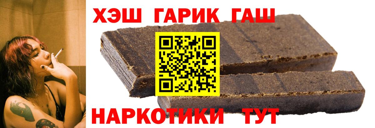 ГАШ VHQ Лабинск