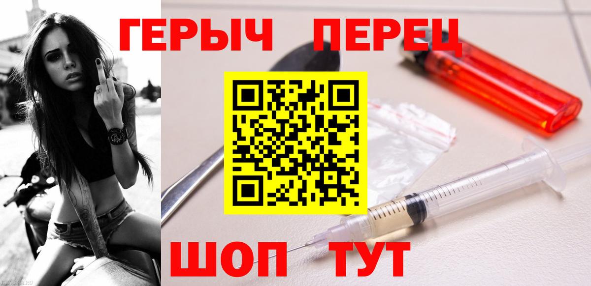 Лабинск  ГЕРОИН гречка  Вход с VPN 