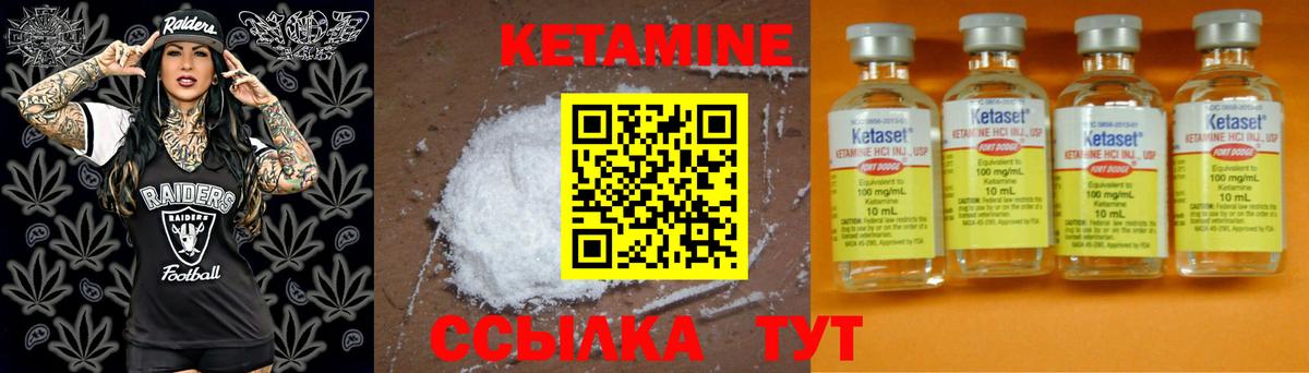 КЕТАМИН VHQ Лабинск