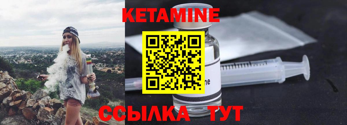 КЕТАМИН VHQ  Вход с VPN  Лабинск  hydra tor  Кетамин ketamine 