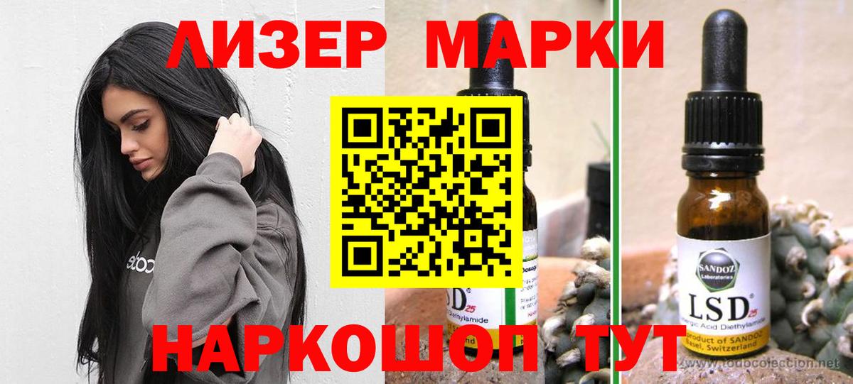 Лсд 25 экстази ecstasy  Лсд 25 экстази ecstasy  Вход с VPN  Лабинск 
