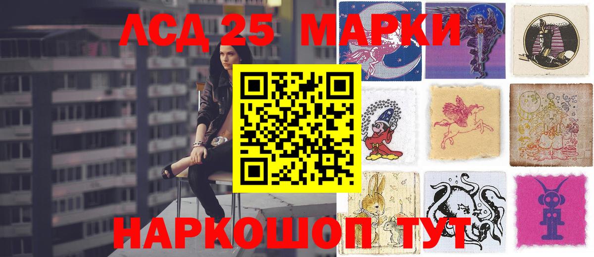 Лсд 25 экстази ecstasy Лабинск