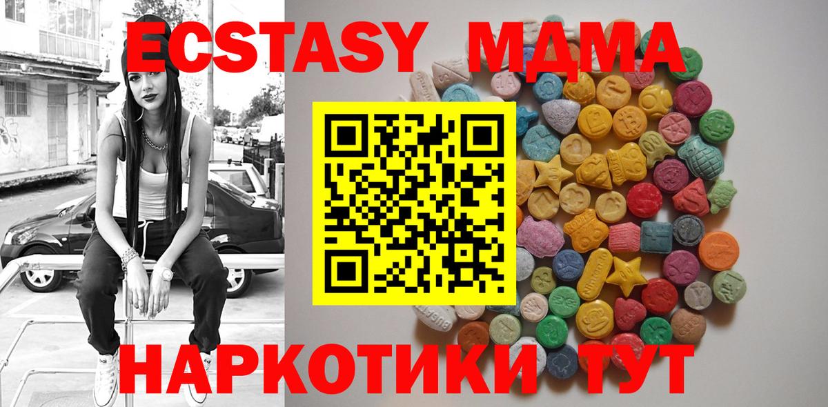 МДМА VHQ  MDMA молли  МДМА  Лабинск  Вход с VPN 