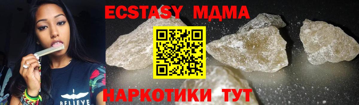 MDMA VHQ Лабинск