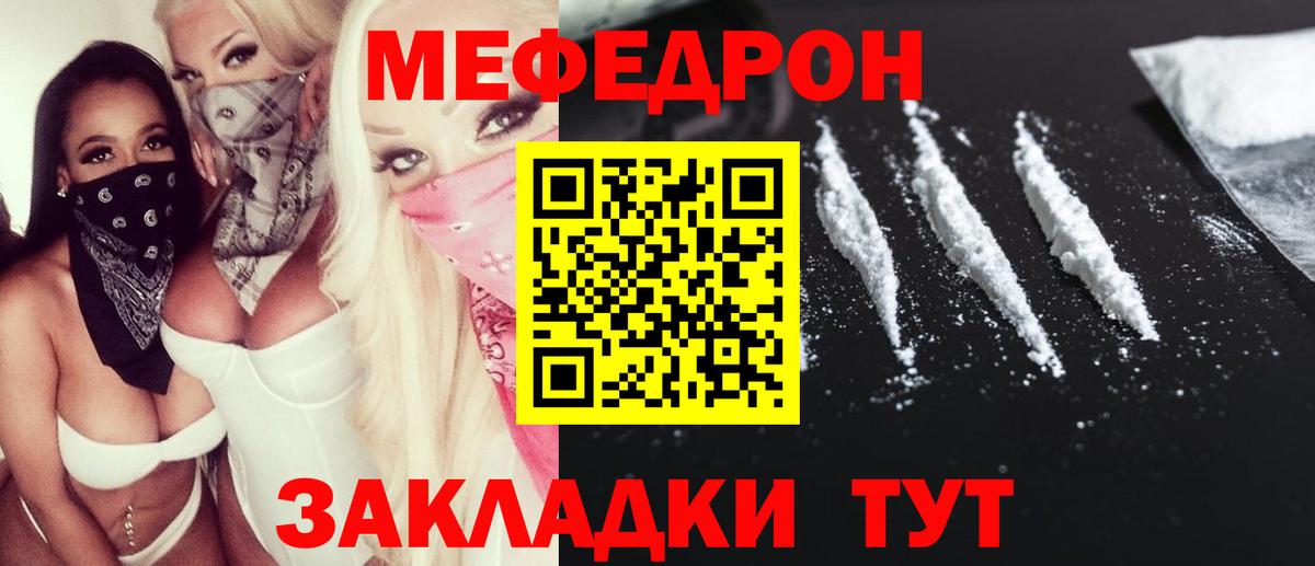 Лабинск  МЯУ-МЯУ мука  МЕФ  МЯУ-МЯУ 4 MMC  Вход с VPN 