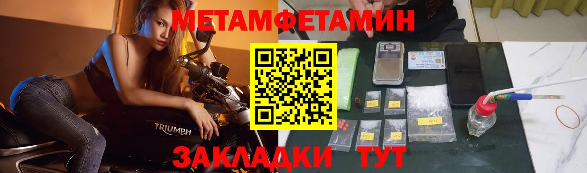 Первитин мет  Вход с VPN  Первитин мет  Лабинск 