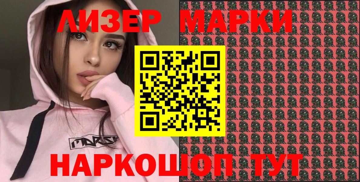 Марки N-bome  Марки 25I-NBOMe 1500мкг  Вход с VPN  Лабинск 