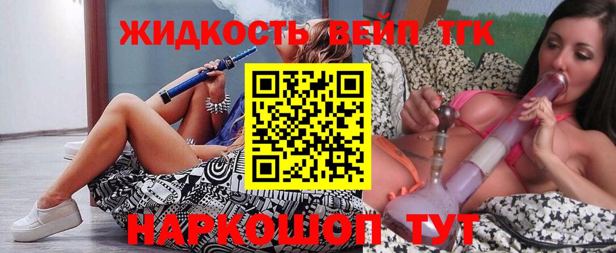 цена   ТГК гашишное масло  Вход с VPN  Лабинск 