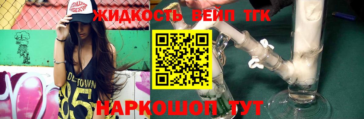 ТГК гашишное масло Лабинск